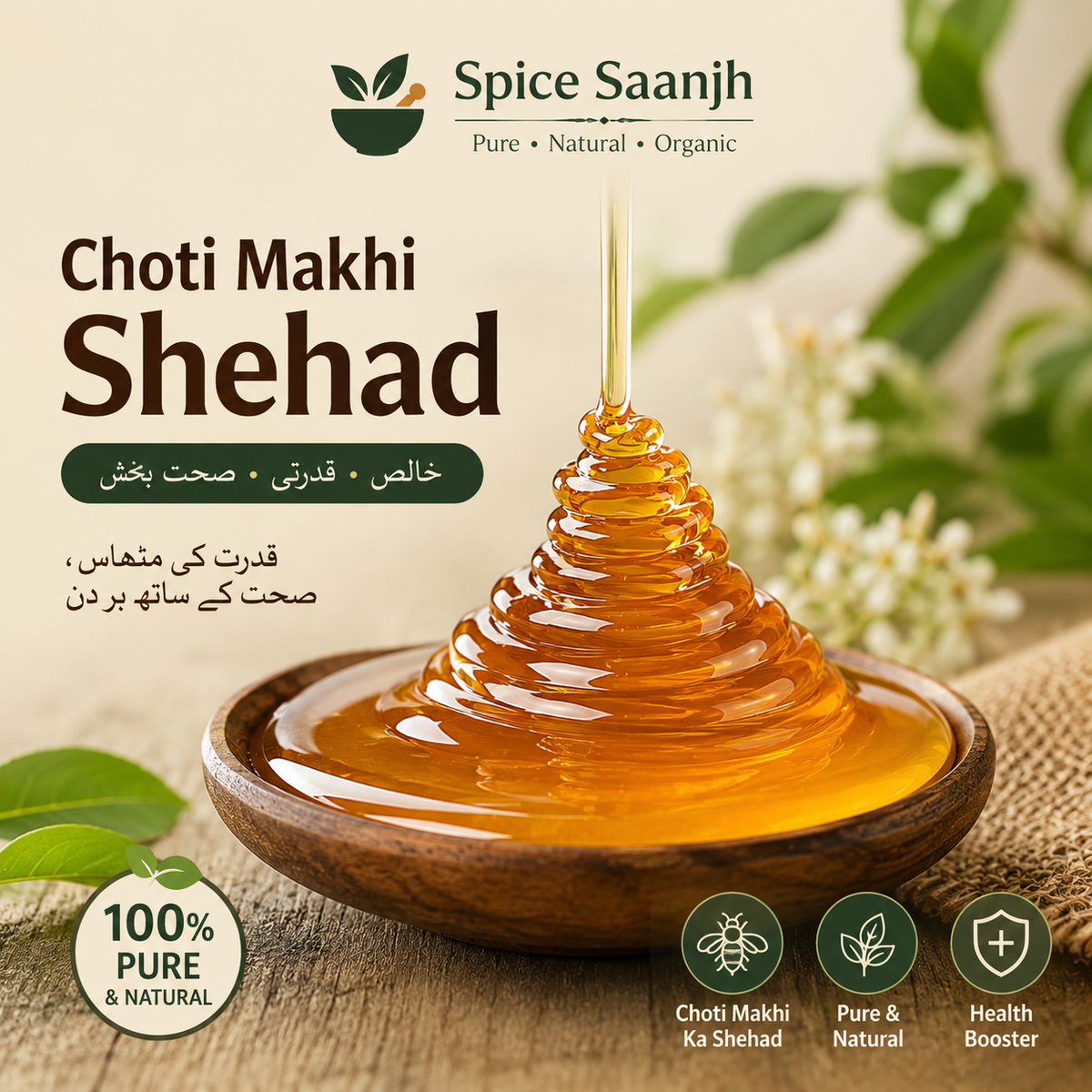 Choti Makhi Shehad